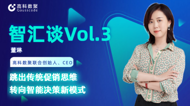 中国汽车报专访 | mile米乐集团联合创始人、CEO董琳：跳出传统促销思维，转向智能决策新模式